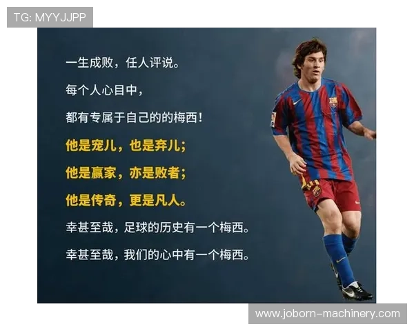 世界杯魔咒悬顶：魔咒背后隐藏的足球文化与心理因素深度剖析